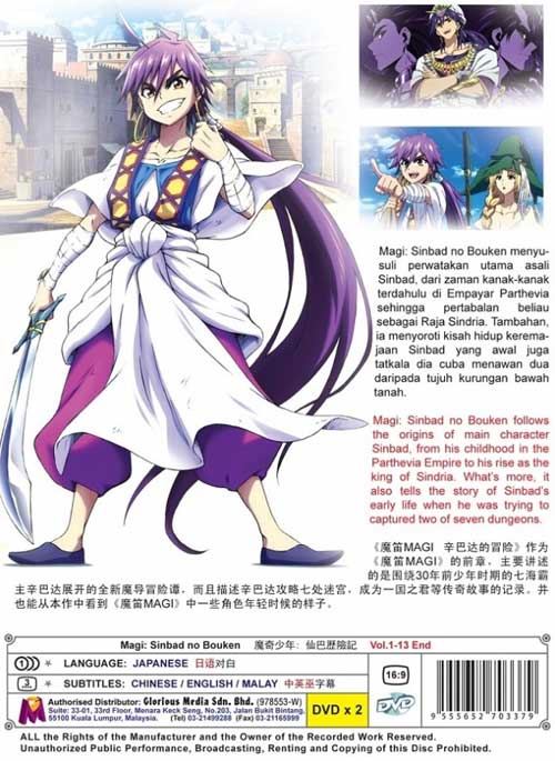 Magi: Sinbad no Bouken - Image 2