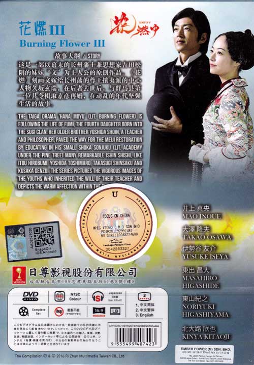 Burning Flower (Box 3 TV 21~30) - Image 2