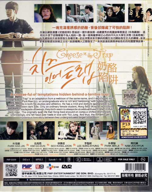 Cheese In The Trap - Image 2