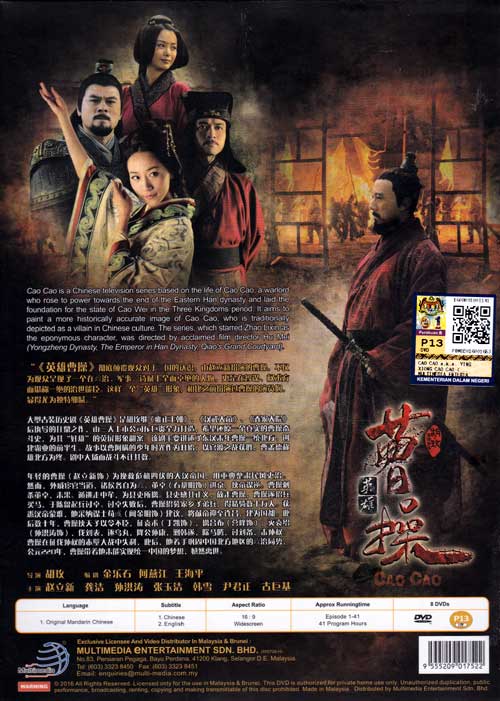 Cao Cao (HD Shooting Version) - Image 2