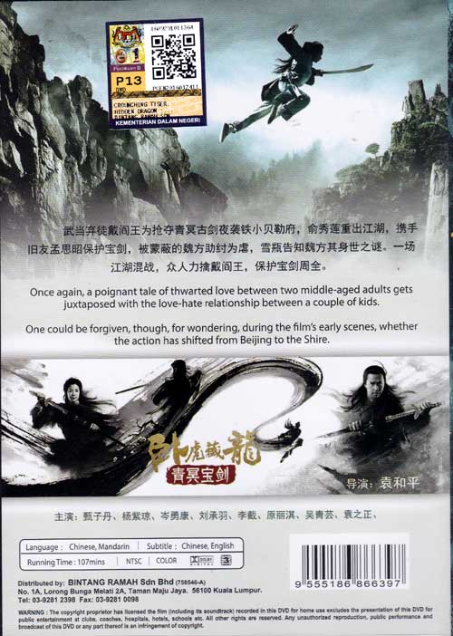 Crouching Tiger Hidden Dragon: Sword Of Destiny - Image 2