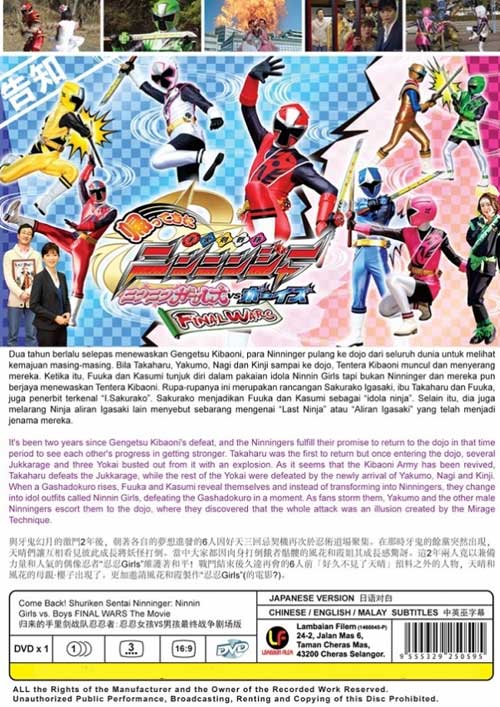 Come Back! Shuriken Sentai Ninninger: Ninnin Girls Vs Boys Final Wars The Movie - Image 2