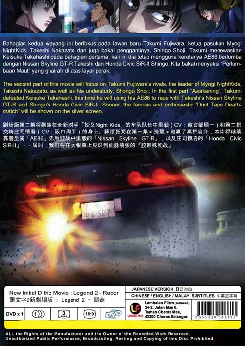 New Initial D The Movie - Legend 2: Racer - Image 2