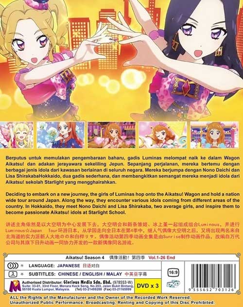 Aikatsu! (Season 4) - Image 2