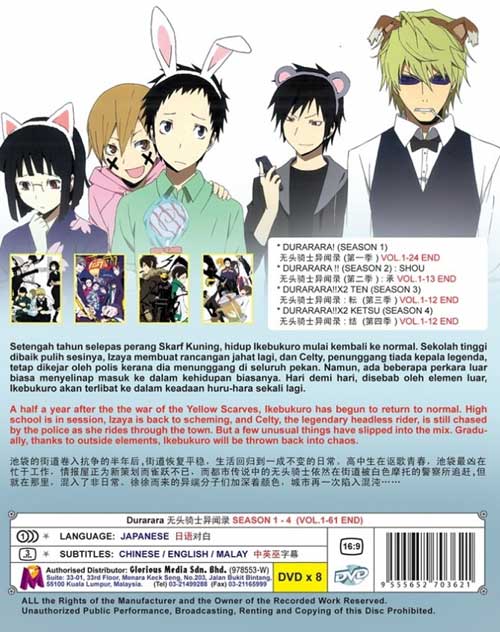 Durarara!! (Season 1~4) - Image 2