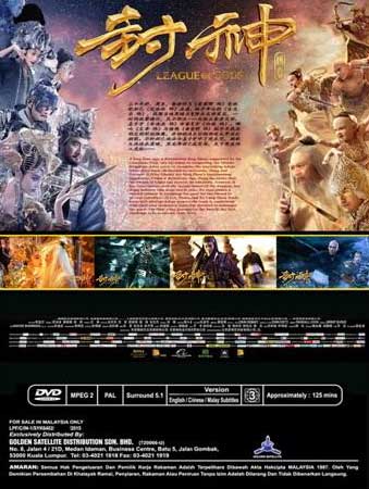 League Of Gods - Image 2