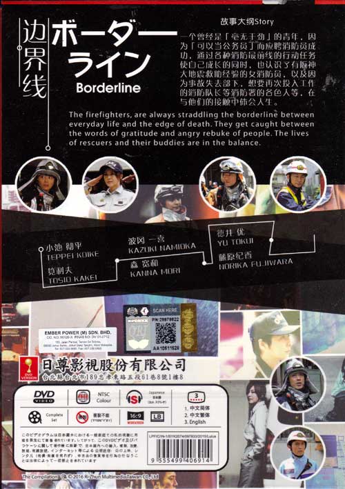 Borderline - Image 2