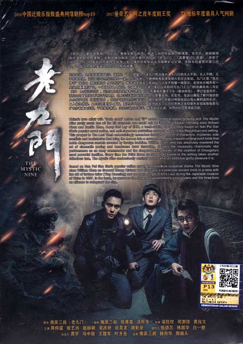 The Mystic Nine (HD Shooting Version) - Image 2