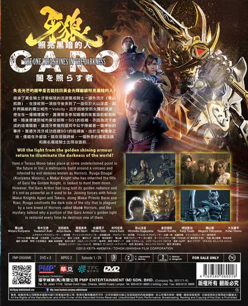 Garo: The One Who Shines in the Darkness - Image 2