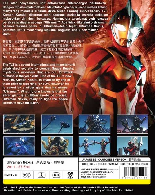 Ultraman Nexus - Image 2