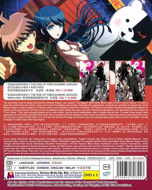 Danganronpa 3: The End of Kibougamine Gakuen - Image 2