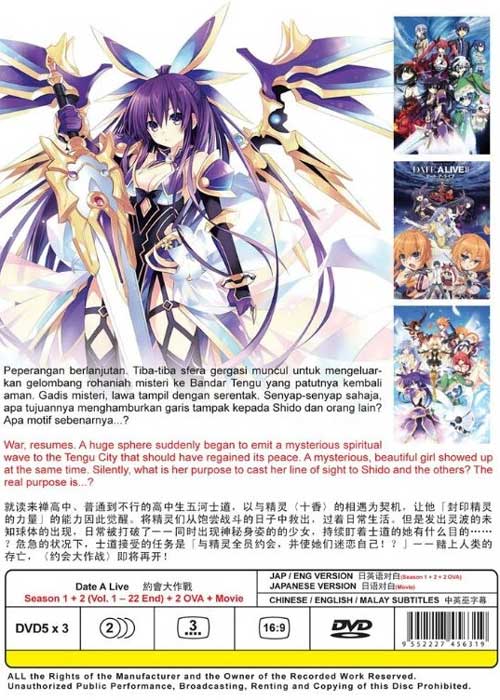 Date A Live (Season 1~2 + OVA + Movie) - Image 2