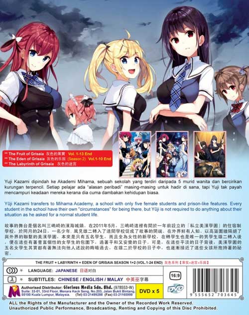 Grisaia (Colletion Season 1~2: The Fruit + Labyrinth + Eden) - Image 2