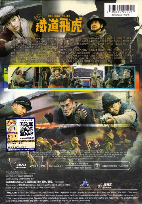 Railroad Tigers - Image 2