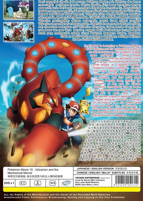 Pokemon Movie 19: Volcanion and the Mechanical Marvel - Image 2