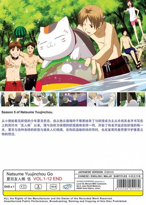 Natsume Yuujinchou Go (Season 5) - Image 2