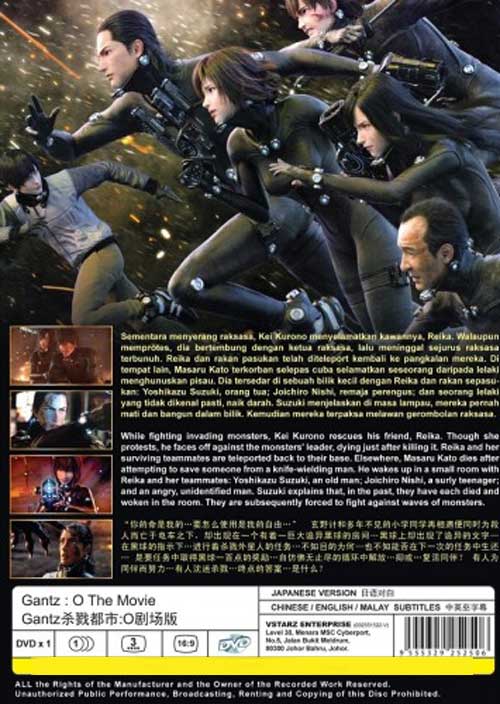 Gantz: O The Movie - Image 2