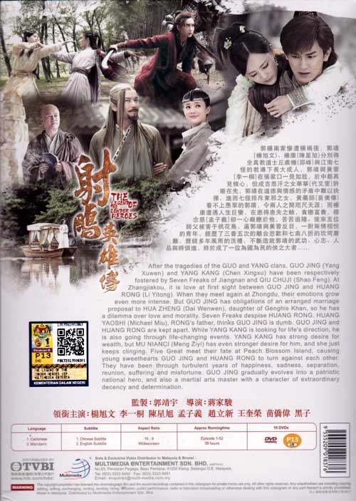 The Legend of the Condor Heroes (HD Shooting Version) - Image 2