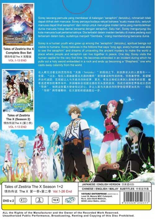 Tales of Zestiria The X (Season 1~2) - Image 2