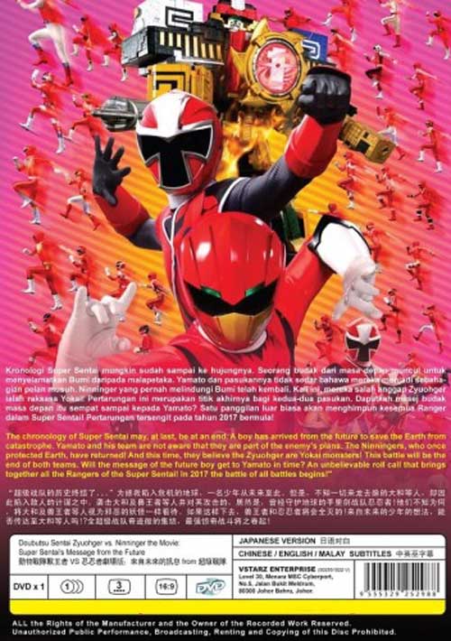 Doubutsu Sentai Zyuohger vs Ninninger the Movie: Super Sentai's Message from the Future - Image 2