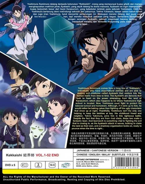 Kekkaishi - Image 2