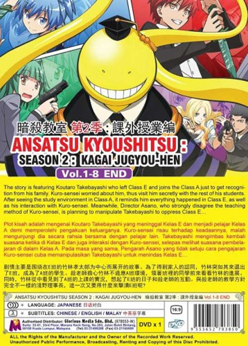 Ansatsu kyoushitsu: 365 Hi no Jikan - Image 2