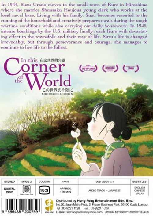 In This Corner of the World - Image 2