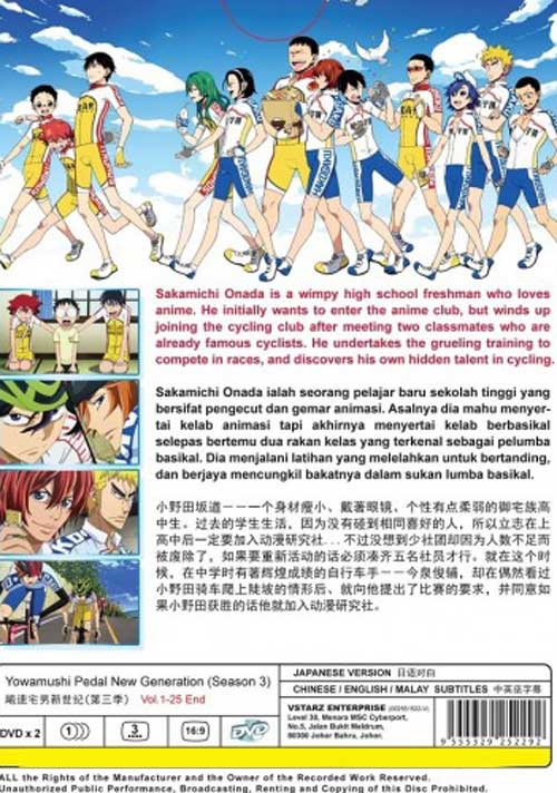 Yowamushi Pedal:  New Generation (Season 3) - Image 2