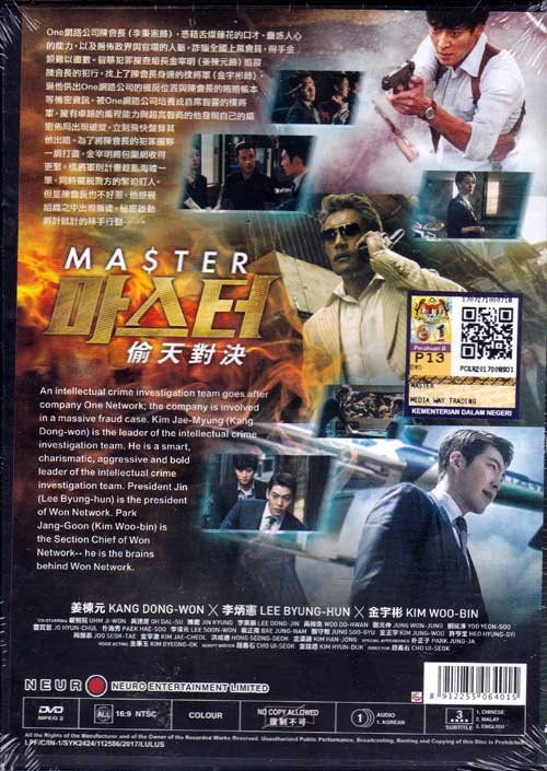 Master - Image 2