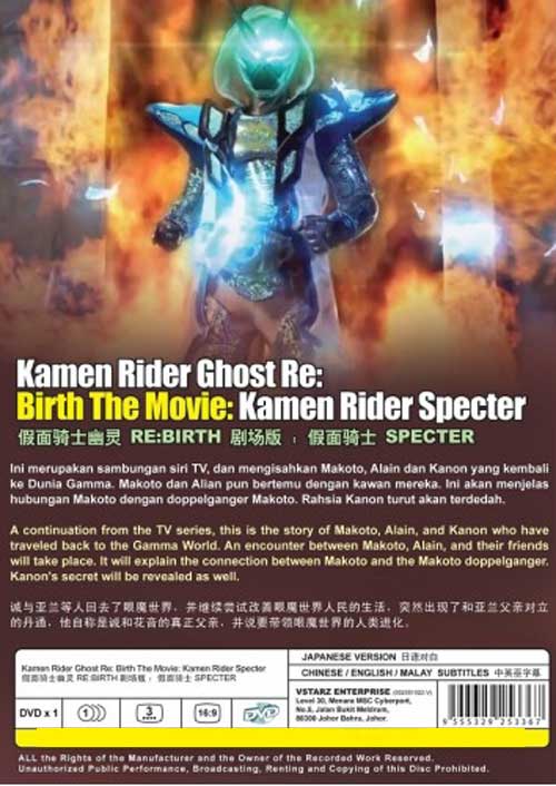 Kamen Rider Ghost RE: Birth The Movie:  Kamen Rider Specter - Image 2