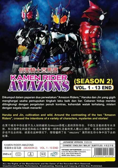 Kamen Rider Amazons (Season 2) - Image 2