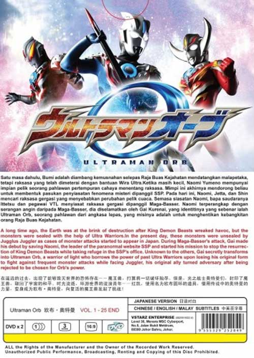 Ultraman Orb - Image 2