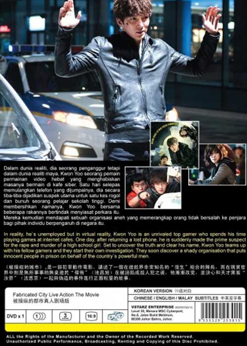 Fabricated City - Image 2