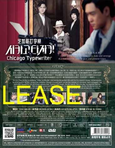 Chicago Typewriter - Image 2