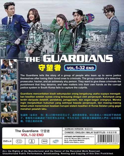 The Guardians - Image 2