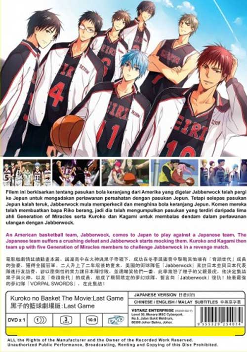 Kuroko no Basket The Movie: Last Game - Image 2