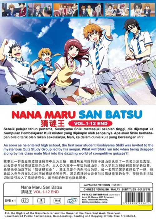 Nana Maru San Batsu - Image 2