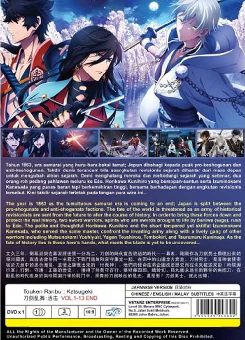 Touken Ranbu: Katsugeki - Image 2