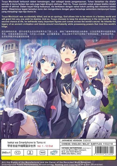 Isekai wa Smartphone to Tomo ni - Image 2