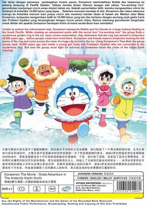 Doraemon The Movie: Great Adventure in the Antarctic Kachi Kochi - Image 2