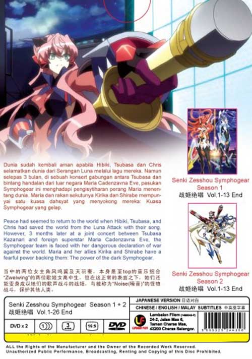 Senki Zesshou Symphogear (Season 1~2) - Image 2