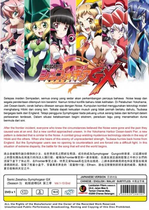 Senki Zesshou Symphogear GX (Season 3) - Image 2