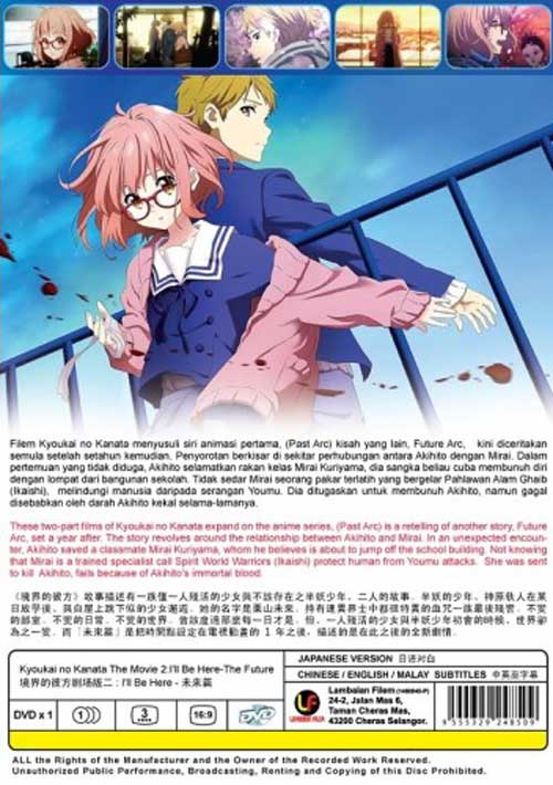 Kyoukai no Kanata: Mirai Hen The Future - Image 2