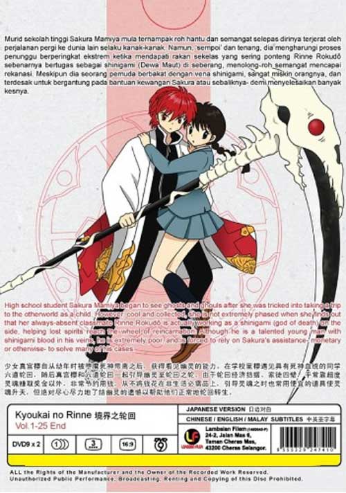 Kyoukai no Rinne - Image 2