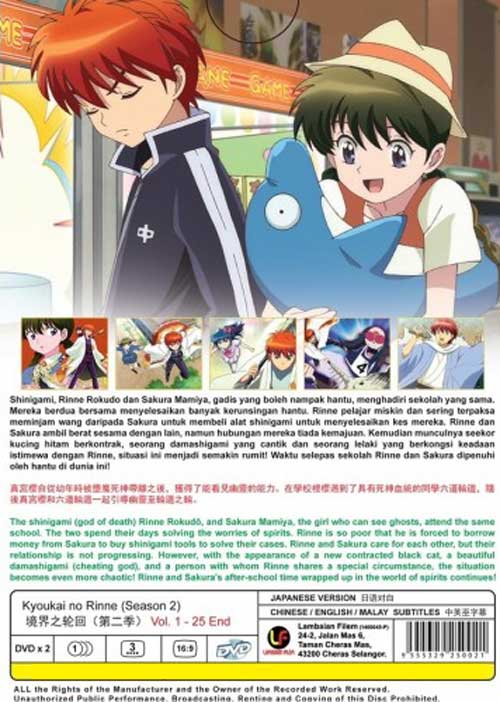 Kyoukai no Rinne (Season 2) - Image 2