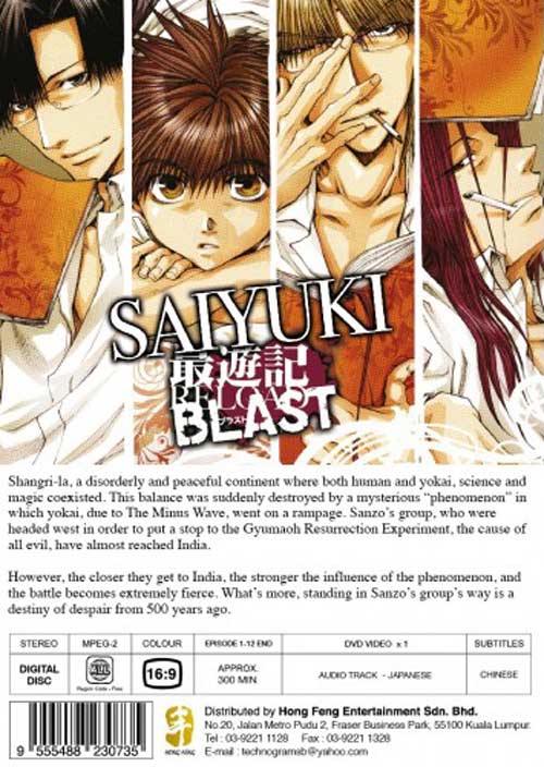 Saiyuki Reload Blast - Image 2