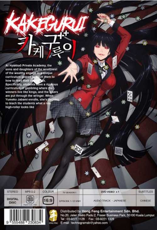 Kakegurui - Image 2