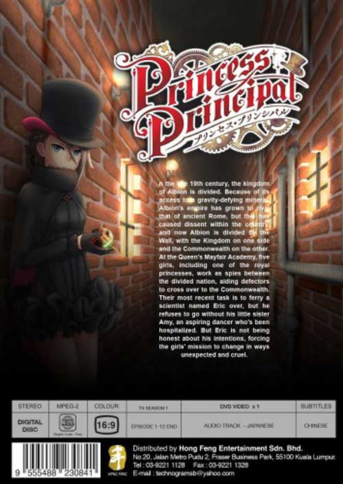 Princess Principal - Image 2