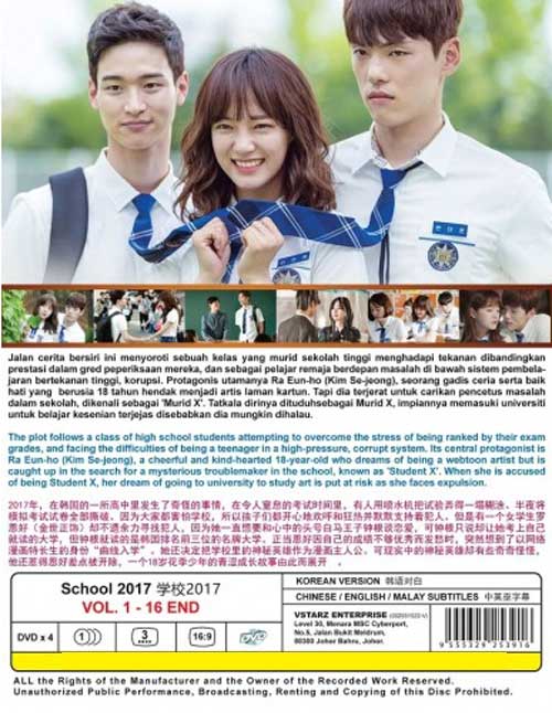 School 2017 - Image 2