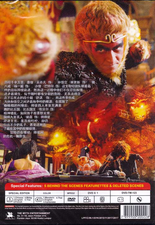 Journey To The West 2: The Demons Strike Back - Image 2